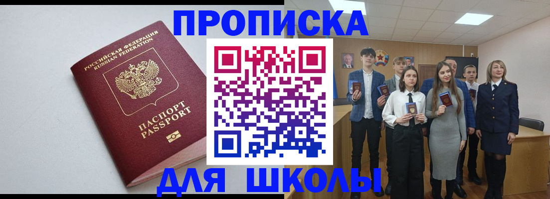 прописка ребенка в Семилуках